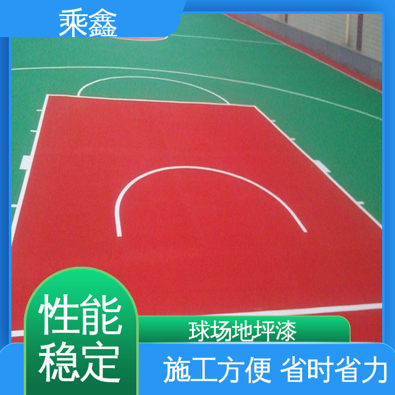乘鑫 体育馆 室外地坪漆 常用颜色 支持调配 性价比高 地面平整一施工