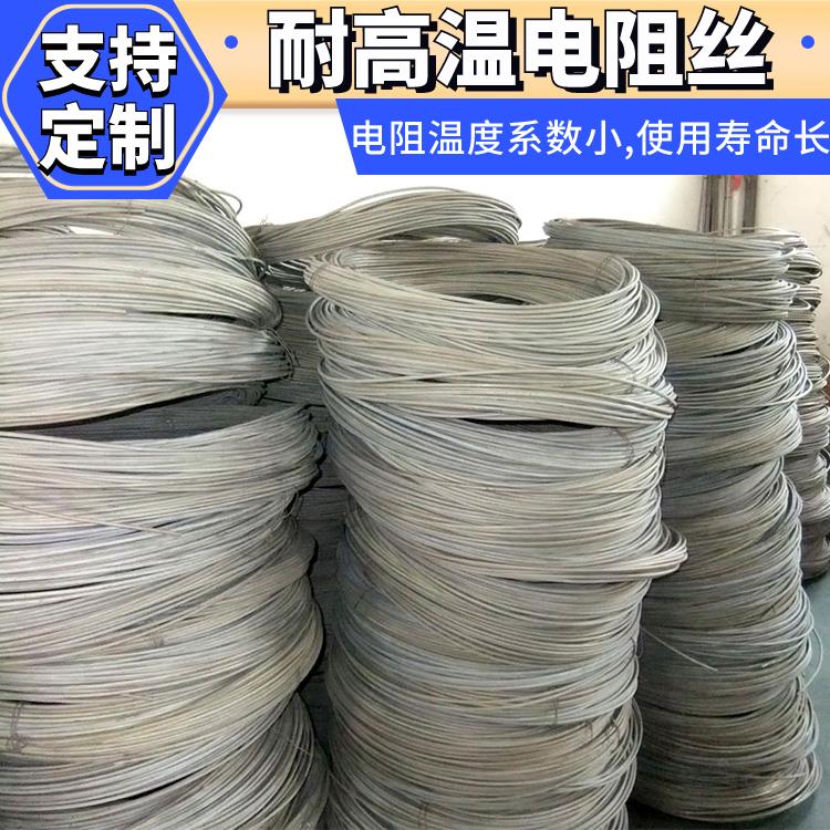 银鑫 箱式炉用 铁铬电阻丝 电炉丝 3Kw-12KW 导热均匀 安装简单