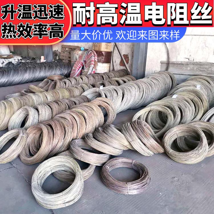 银鑫 渗碳炉用 2080电阻丝 电炉丝 1.2-3.5mm 升温迅速 源头厂家