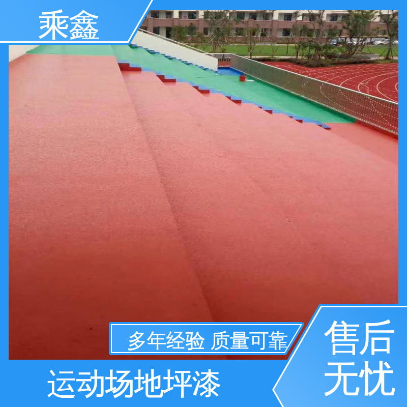 乘鑫 体育馆 网球场地坪 支持制定施工方案 性能好 在线接单