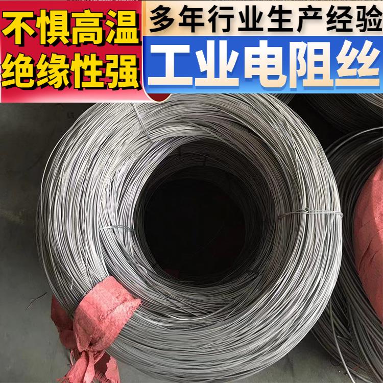银鑫 井式炉用 绝缘电阻丝 电热丝 0Cr25AL5 导热均匀 安装简单