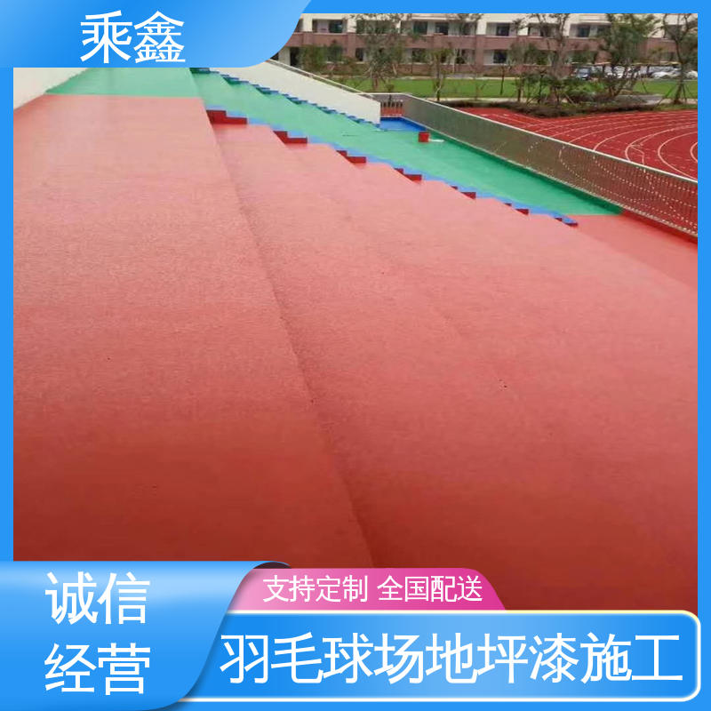 乘鑫 体育馆 篮球场地坪漆 防腐 防水 防尘 性价比高 24小时在线接单