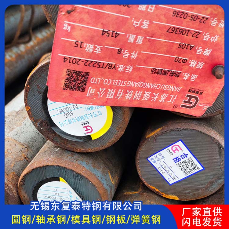 东复泰特钢 50CrV弹簧钢 防腐耐磨 节能环保 高淬透性真空热处理