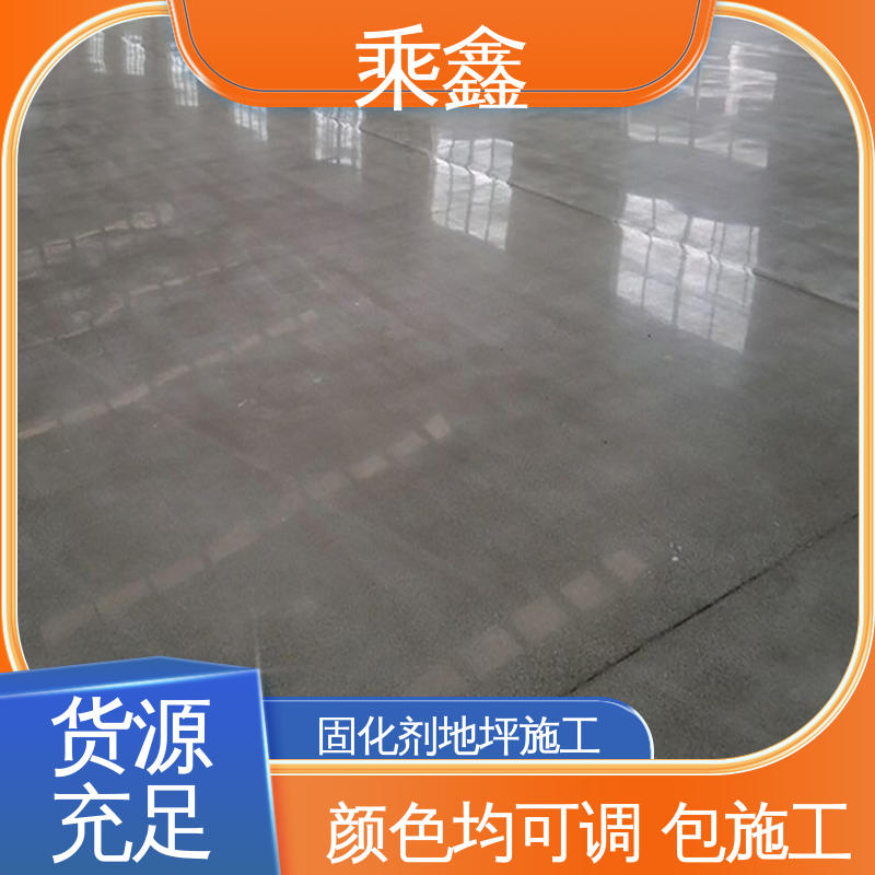 油性 性能好 应用广泛 固化剂地坪施工 防尘防潮 耐磨抗压 乘鑫