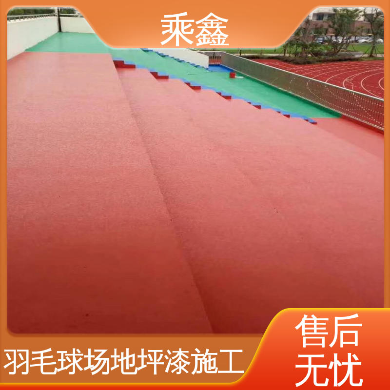 乘鑫 体育馆 球场地坪漆 免费上门勘察地面 物流配送 发货快