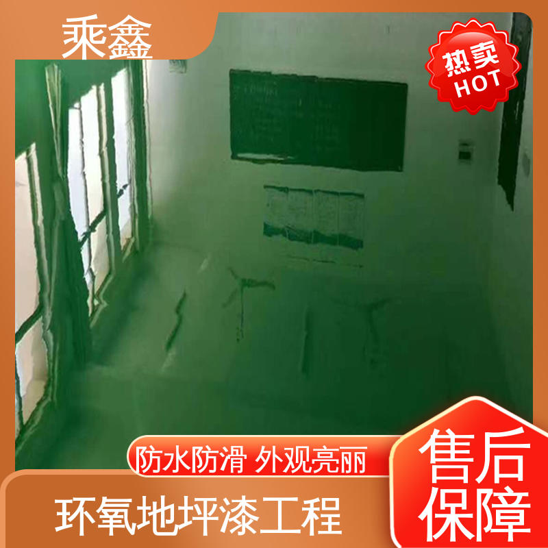 乘鑫 厂房车库操作间 环氧地坪涂料 可调色 发货快 源头厂家供应 可定制