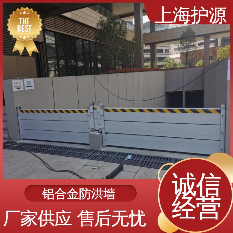 上 海护源 移动式防洪墙 不锈钢材质 支持定制 全国配送