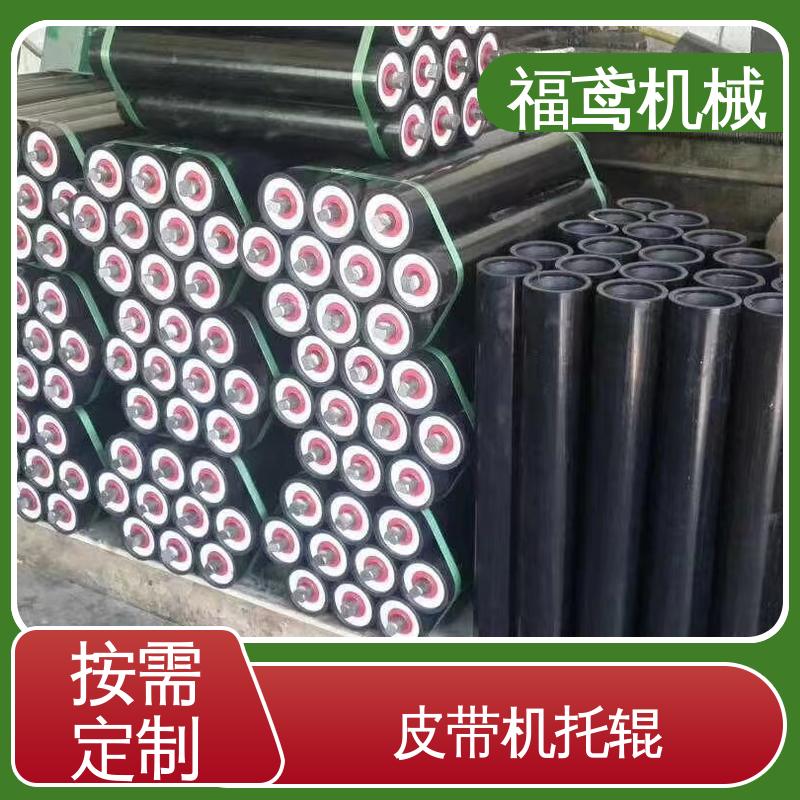 福鸢机械 108950 防水托辊 自润滑性摩擦阻力小 物流配送 诚信经营