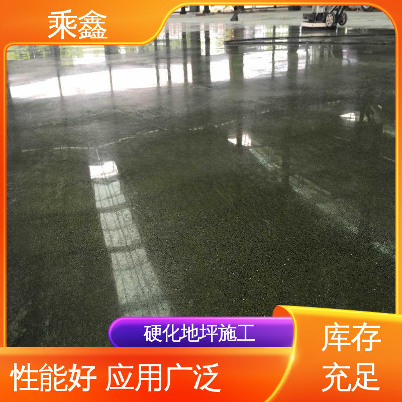 乘鑫 应用广泛 效果美观 密封固化剂地坪 表面光泽度好 亮光型