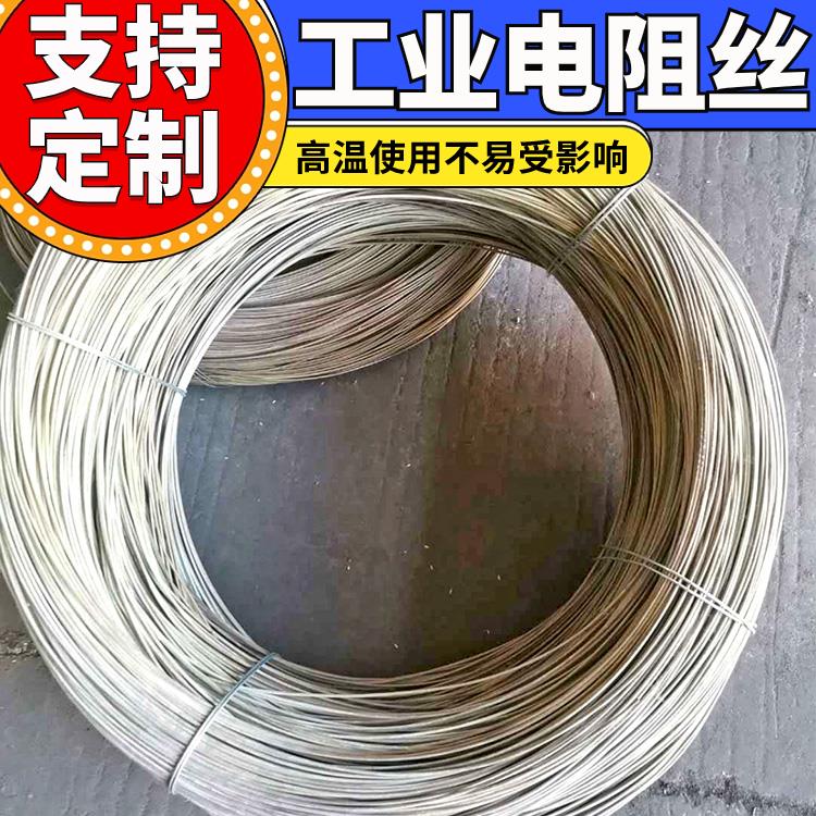 银鑫 电窑炉用 绝缘电阻丝 电热丝 φ0.1-11mm 受热迅速 耐腐耐蚀