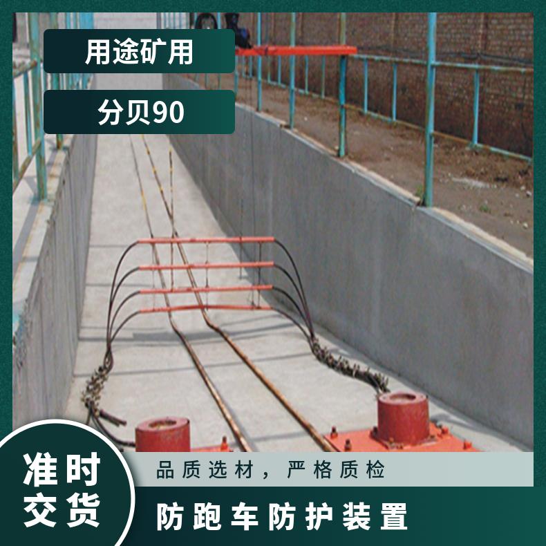 矿用自动 防跑车防护装置 斜井巷道一坡三挡 性能稳定 操作简单