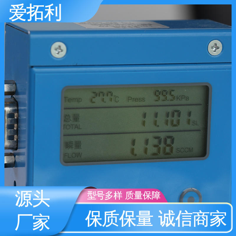爱拓利 可测高温 品类齐全 规模生产 矫正维修方便 微小气体质量流量计