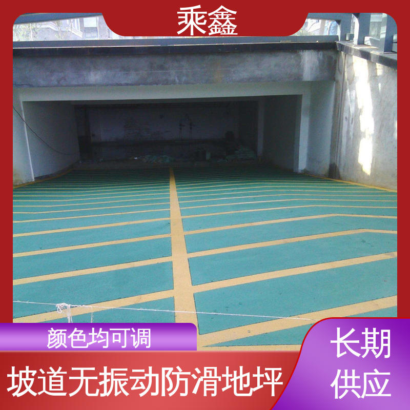 乘鑫 地下车库地坪漆 覆盖力强 防滑耐磨 售后无忧 诚信经营