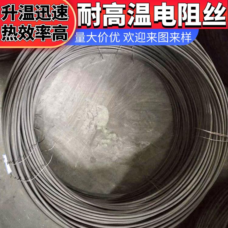 银鑫 退火炉用 2000w电阻丝 镍铬丝 0Cr25AL5 受热均匀 不易磨损