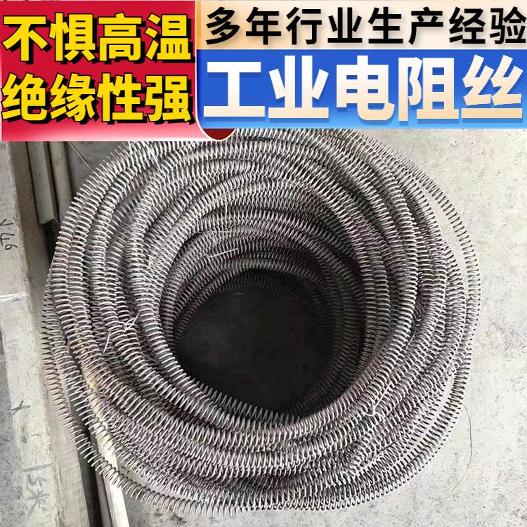 银鑫 烧结炉用 绝缘电阻丝 电热丝 1.2-3.5mm 受热迅速 耐腐耐蚀