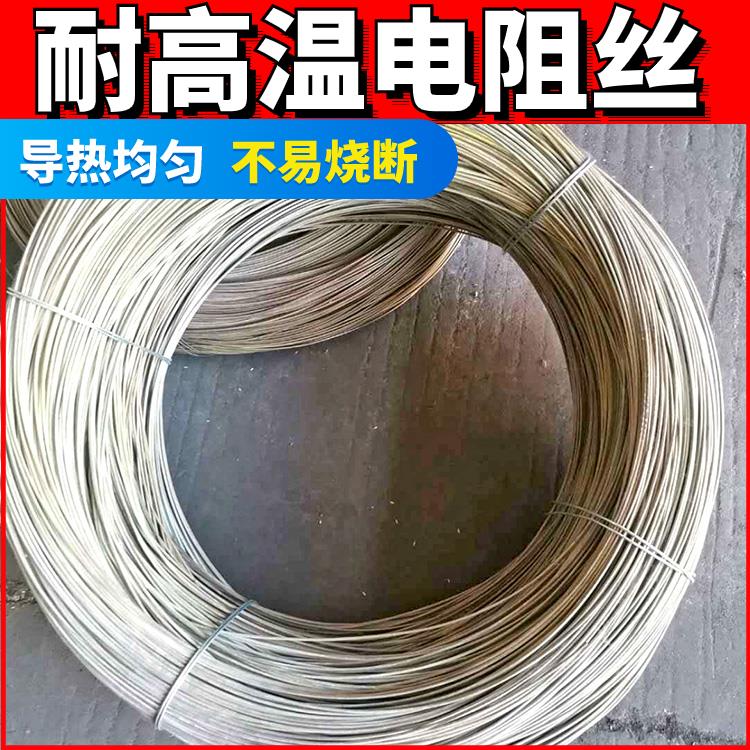 银鑫 电窑炉用 烘箱电阻丝 电热丝 2.0-3.5mm 升温迅速 源头厂家