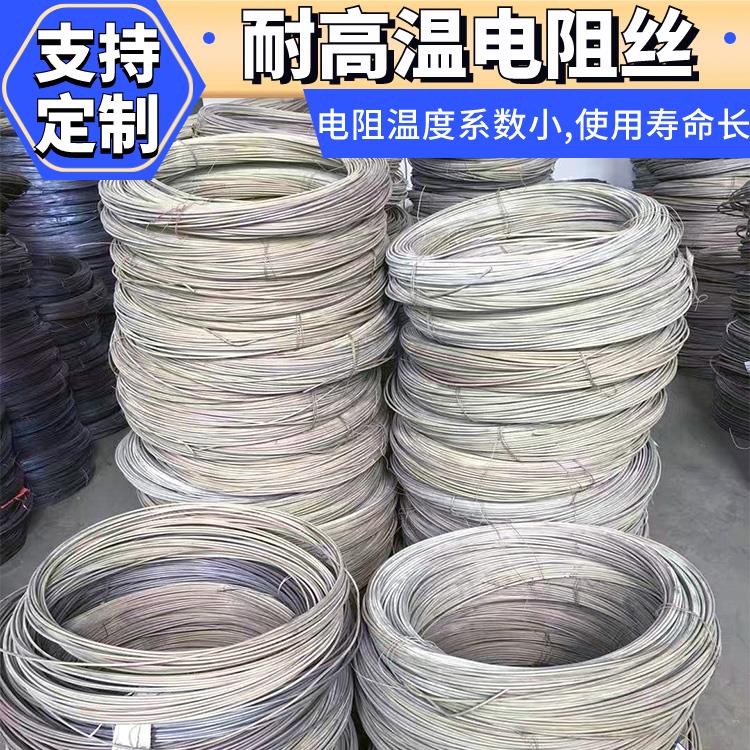 银鑫 钢化炉用 烘箱电阻丝 电热丝 0Cr21AL4 导热均匀 安装简单
