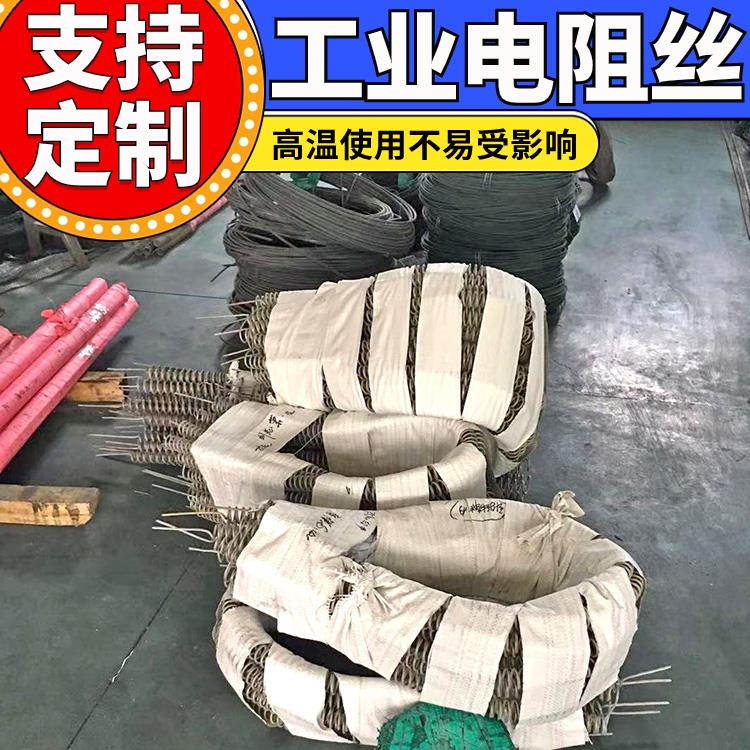 银鑫 回火炉用 钢花电阻丝 镍铬丝 φ0.03-8.0mm 受热均匀 不易腐蚀