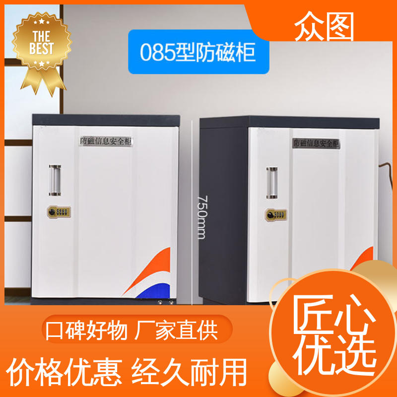 众图 防水防尘 坚固耐用不变形 全国现货一件代发 泰格防磁柜