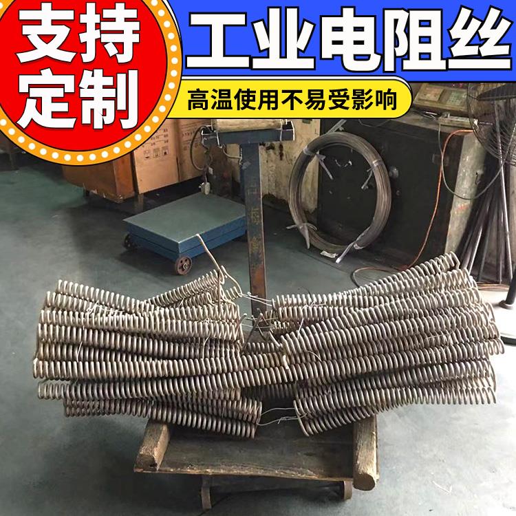 银鑫 烧结炉用 镍铬电阻丝 加热丝 1.2-3.5mm 受热均匀 不易腐蚀