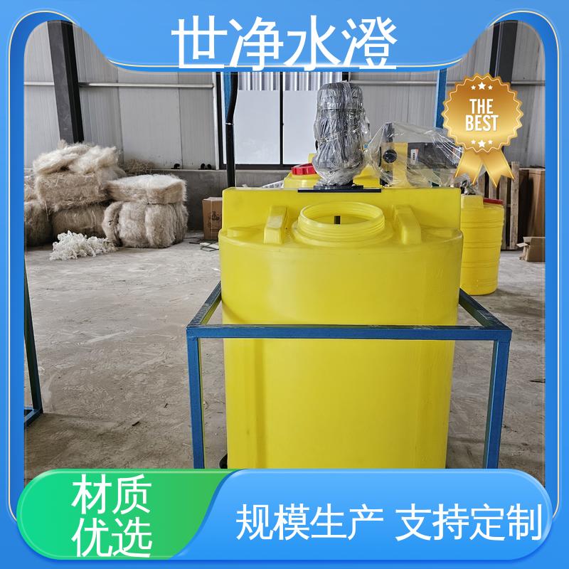 絮凝剂加药设备 做工精细 降低能耗 可根据需求定制 世净澄环保