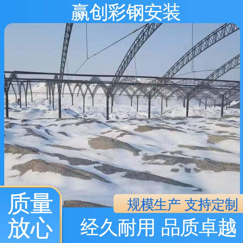 搅拌站储料仓雨棚 遮阳挡雨 操作方便 稳定性好 赢创