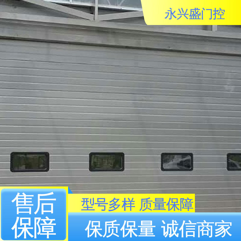永兴盛门控 产品致胜 选材精致 工业滑升门 经久耐用
