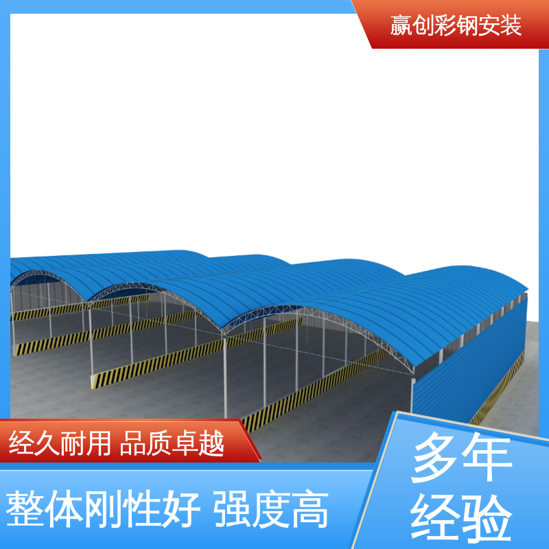 料棚特点 抗冲击 抗积雪 操作方便 稳定性好 赢创