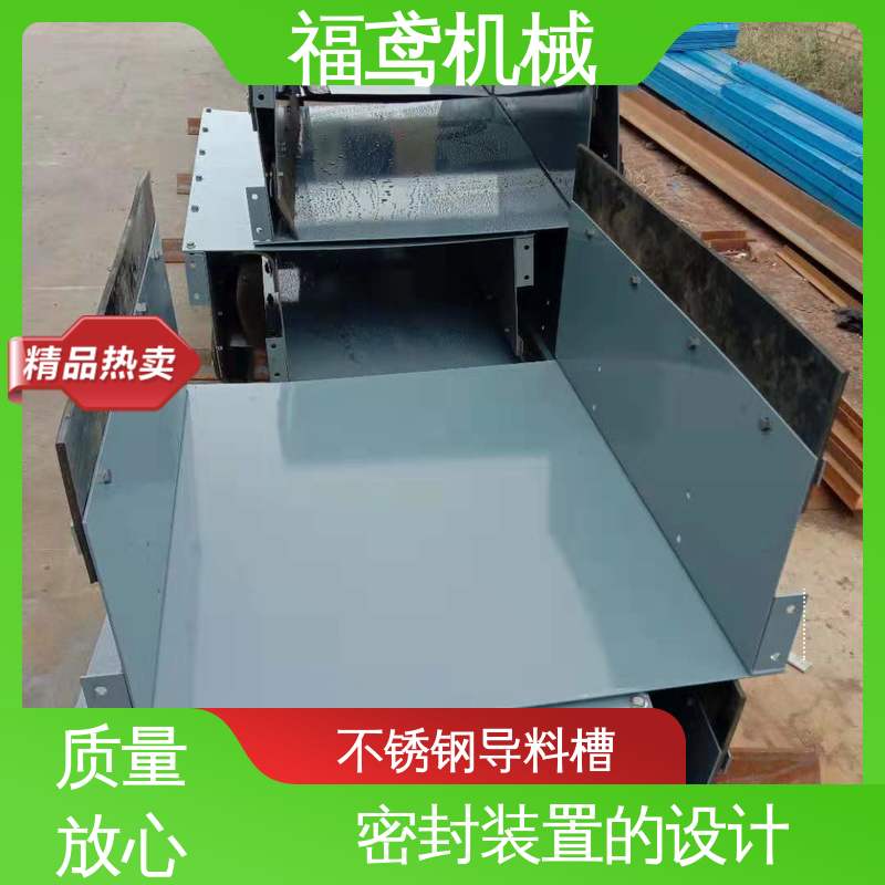 福鸢机械 煤矿输送机 导料槽 环保节能 结构简单 使用方便 