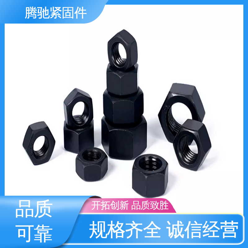 腾驰 8级 1型六角头螺母 精选材料 先进工艺 全国可发 现货速发
