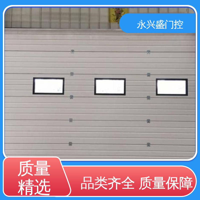 永兴盛门控 车库提升门 材质优良 质量优越 匠心优选