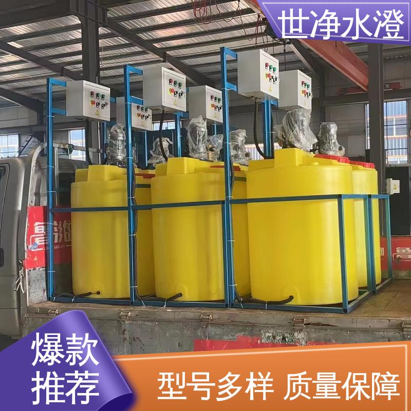 世净澄环保 使用范围广 定制尺寸 有口皆碑 三腔一体式加药装置
