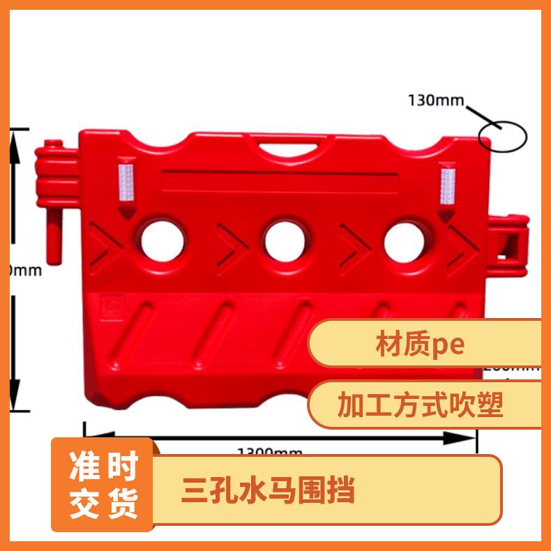 高速三孔水马围挡 防护栏 吹塑 一体式 红色 道路,工地施工 材质pe
