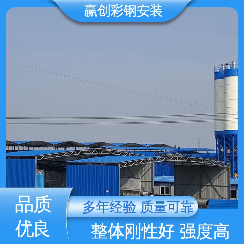 材料充足 操作方便 稳定性好 水稳站料仓大棚 赢创