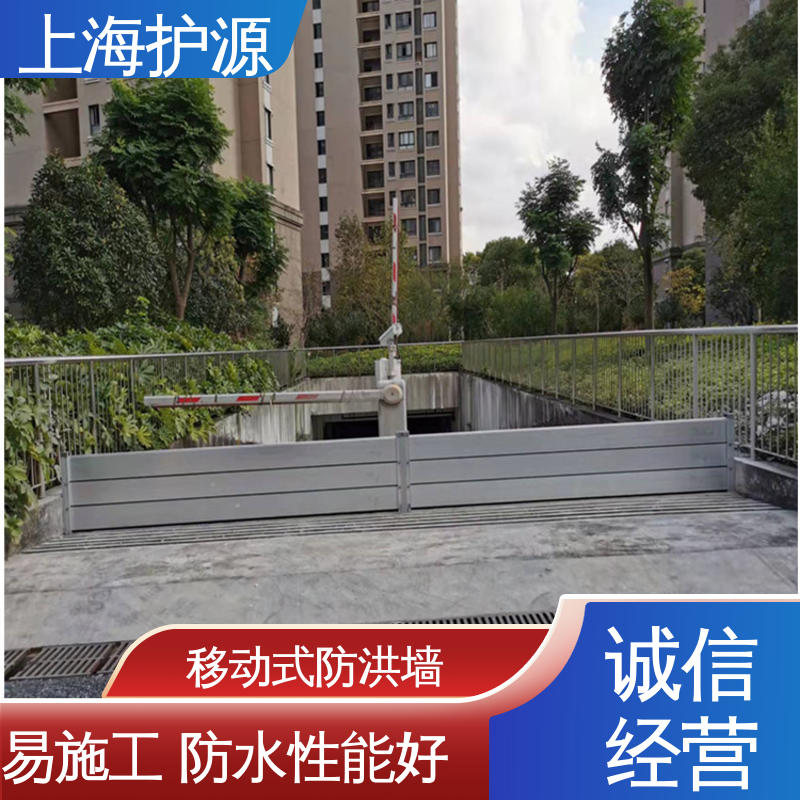 上 海护源 应急专用 移动式防洪墙 承重强 牢固稳当 防水防潮 性能稳定