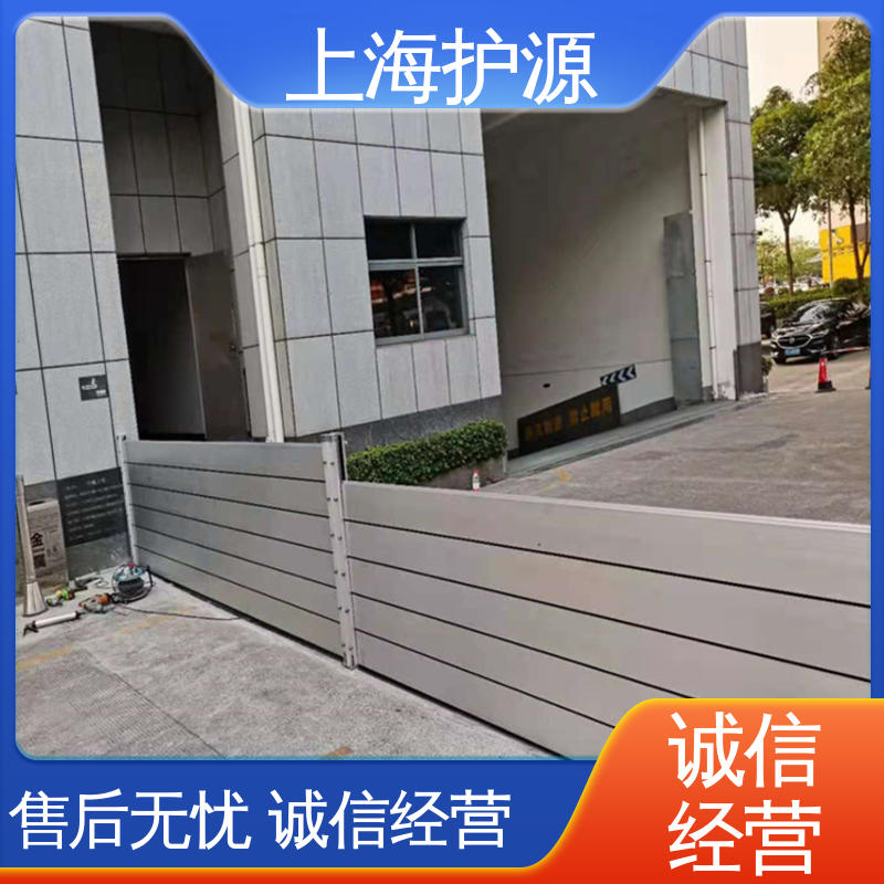 上 海护源 地下室 车库口挡水板 不锈钢材质 防水防潮 性能稳定