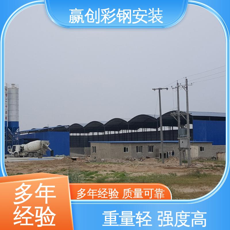 加工定制 沥青站彩钢棚 大量供应 加粗加厚 赢创