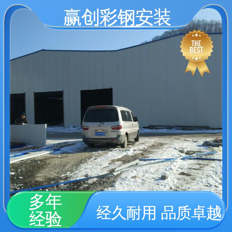赢创 拌和站料仓彩钢棚 抗冲击 抗积雪 农业种植防风