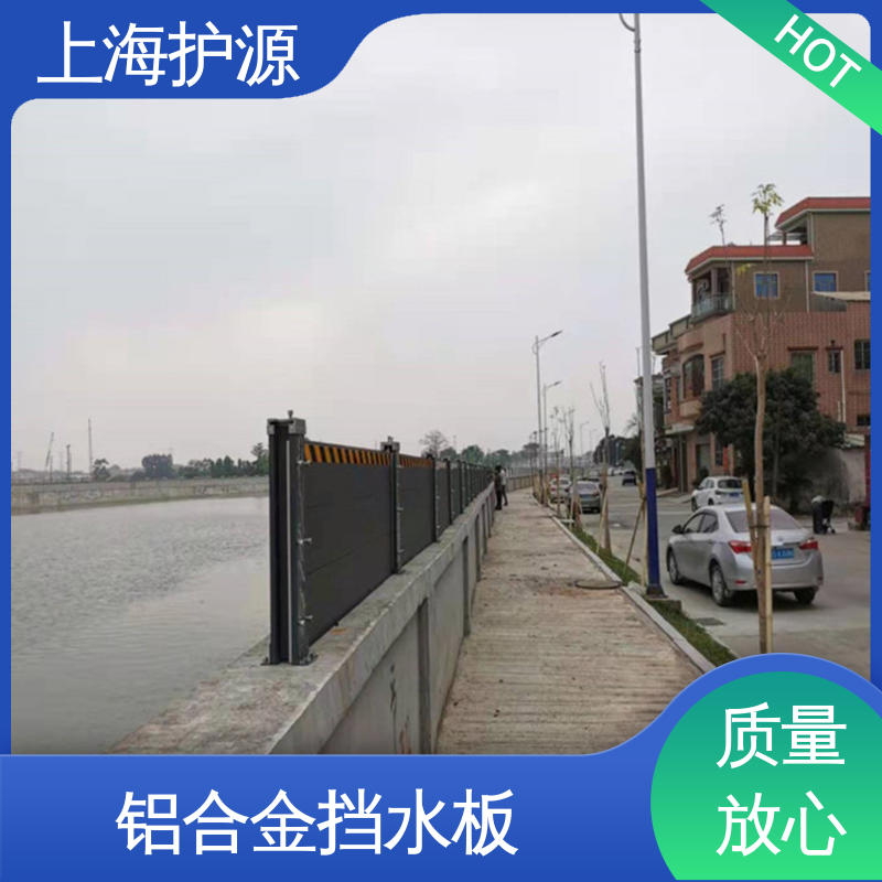 上 海护源 地下室 防洪闸门 组合安装 高效防水 性价比高 全国供应