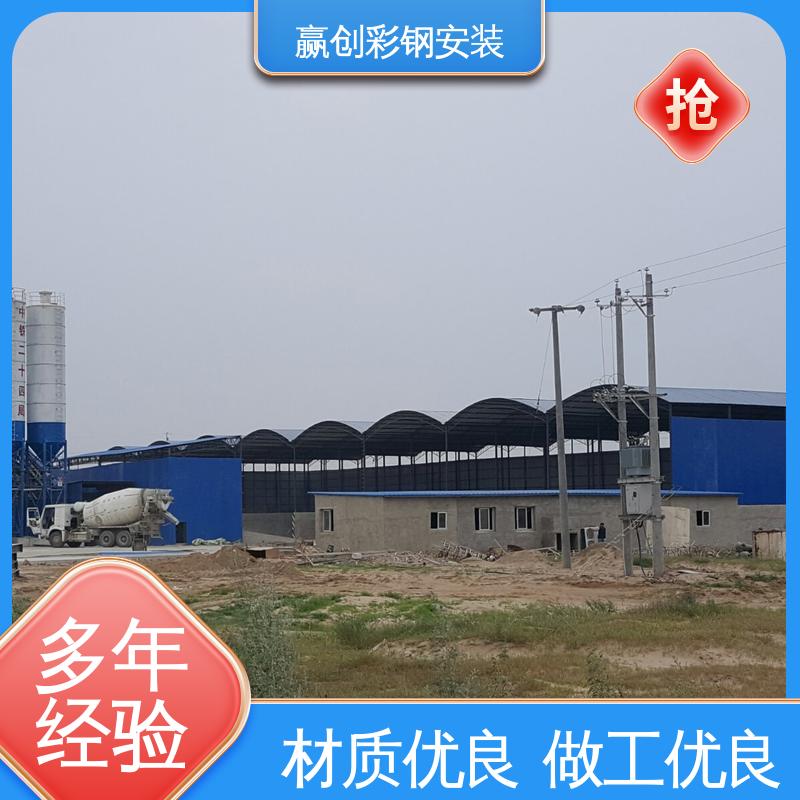 抗冲击 抗积雪 搅拌站料棚封闭 光照充足 材质轻便 赢创