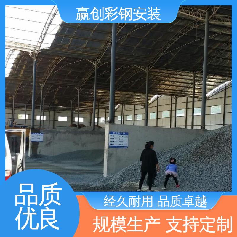 赢创 遮阳挡雨 彩钢大棚制作 隔热性好 防高空抛物