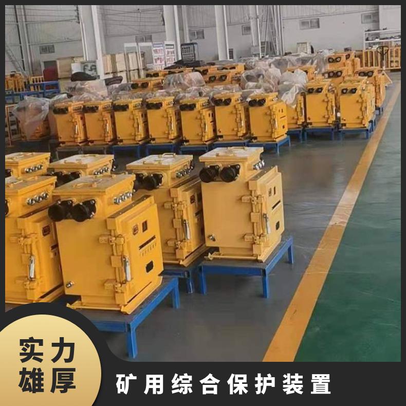 矿用隔爆兼本质安全型照明信号综合保护装置 ZJZ-4.0 性能稳定