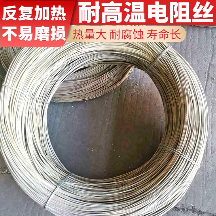 银鑫 钢化炉用 电阻丝 发热丝 1K℃-1.4K℃ 导热均匀 安装简单