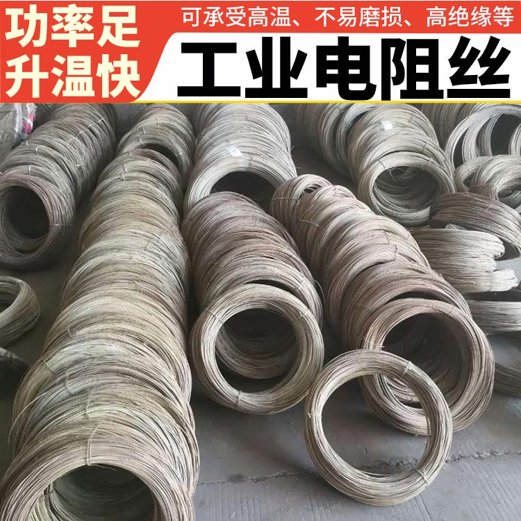 银鑫 箱式炉用 电热管 电阻丝 0.03-2.0mm 导热均匀 安装简单