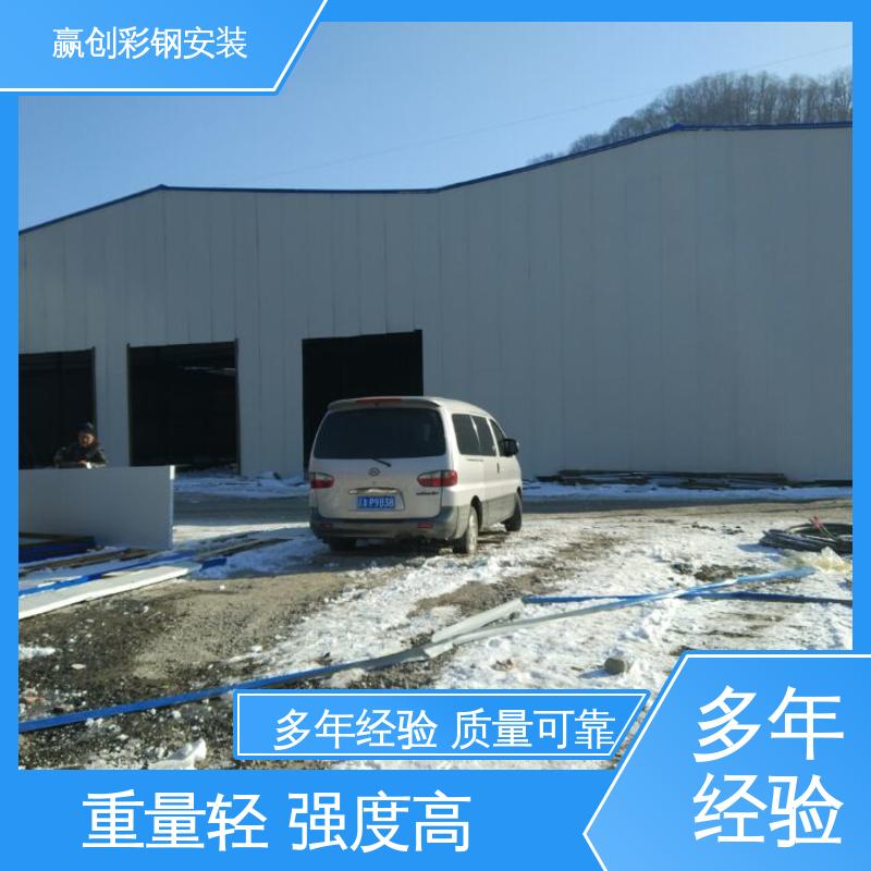 赢创 遮阳挡雨 结实耐用 拆装简单 沥青站彩钢棚