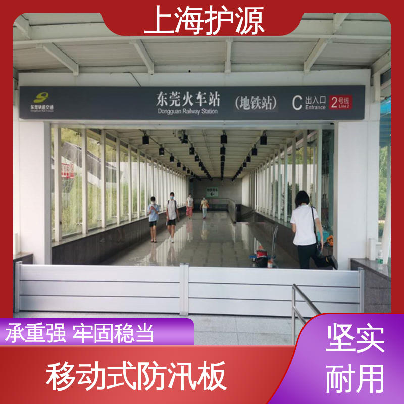 上 海护源 车库口移动式防汛板 铝合金挡水板 防洪防汛 密封性好 可定制