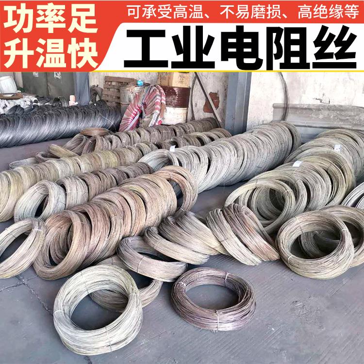 银鑫 钢化炉用 镍铬合金电阻丝 0Cr25AL5 热效率高 不易烧断