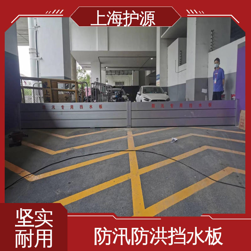 上 海护源 建筑工地 防洪闸门 防漏效果好 支持定制 全国配送