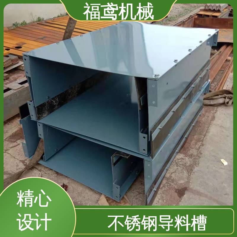 福鸢机械 煤矿输送机 导料槽 控制物料流量 24小时在线接单 