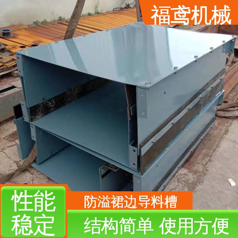 福鸢机械 煤矿输送机 75型导料槽 提高了生产效率 性能好 在线接单